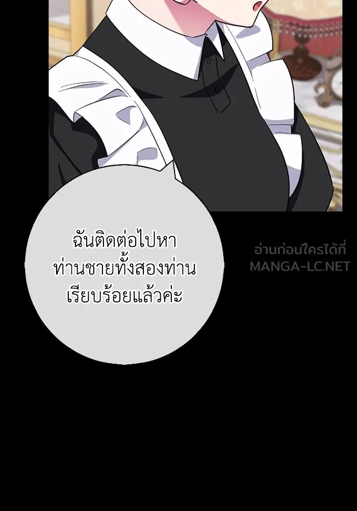 ฉันกลายเป็นแม่พระเอกนิยายจอมเสเพล ตอนที่ 74 รูปที่ 75