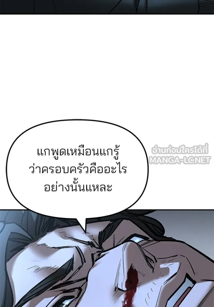 เลวฟาดเลว ตอนที่ 158 รูปที่ 44