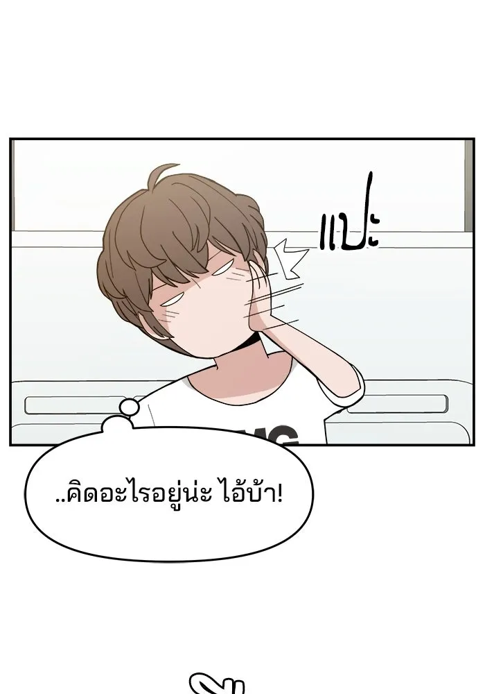 ห้องเรียนสาวแสบ ตอนที่ 34 รูปที่ 86