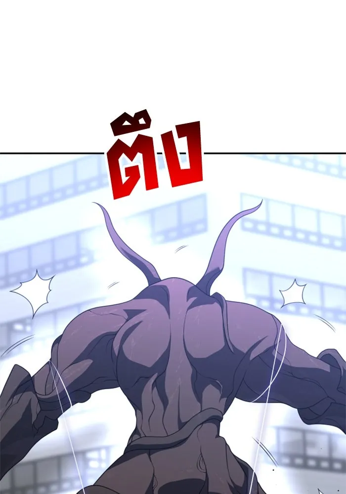 อดีตบอสหอคอย ตอนที่ 43 รูปที่ 13