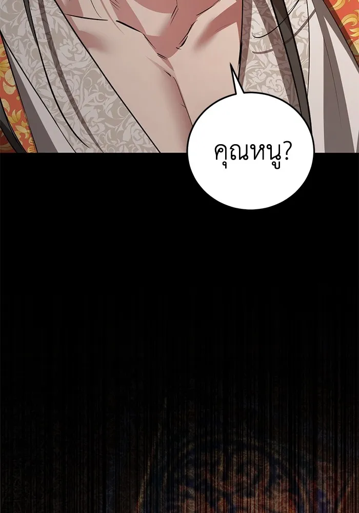 ยามหมาป่าทมิฬเพรียกหา ตอนที่ 6 รูปที่ 4