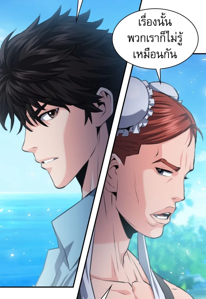 ดรูอิดแห่งสถานีโซล ตอนที่ 178 รูปที่ 29