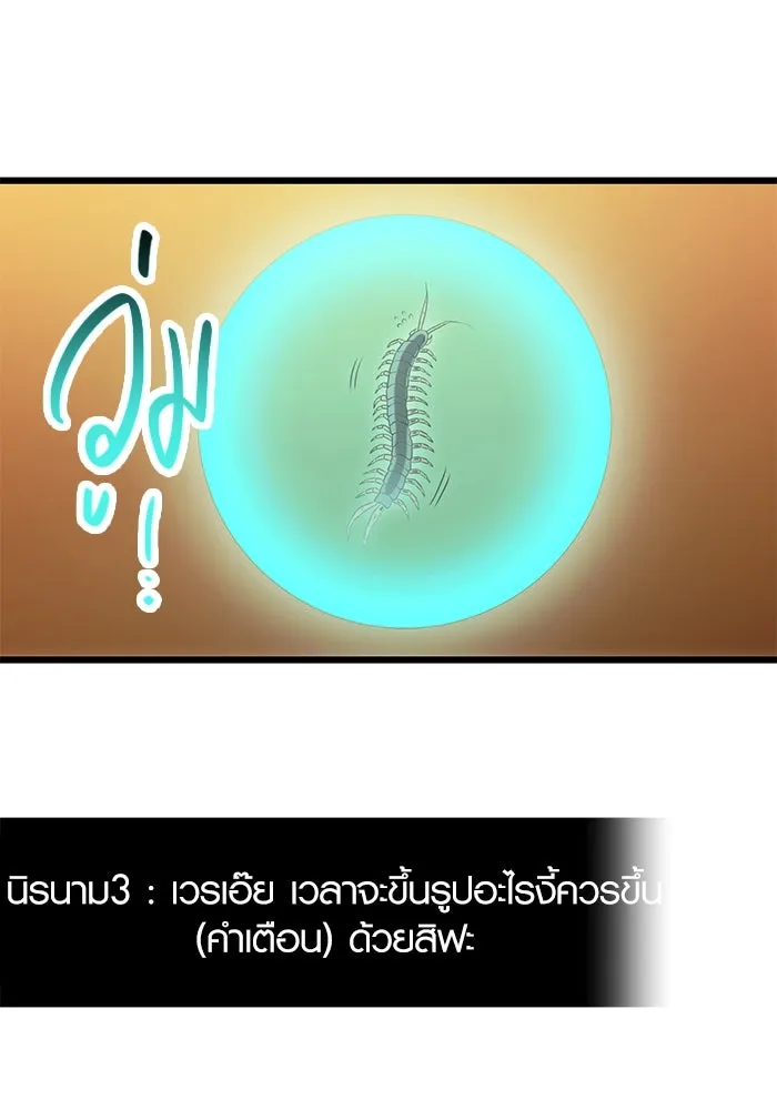 พลิกชะตาคว้าไอเทมระดับเทพ ตอนที่ 74 รูปที่ 25