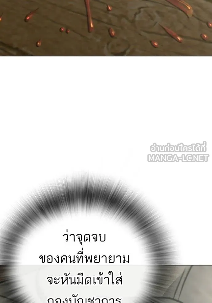 reality ตอนที่ 183 รูปที่ 194