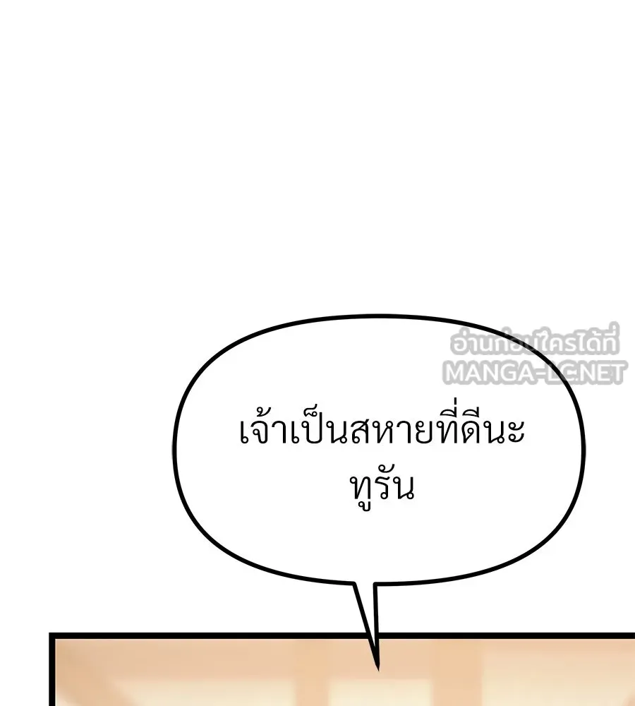จอมเวทคนเลี้ยงแกะ ตอนที่ 15 รูปที่ 267