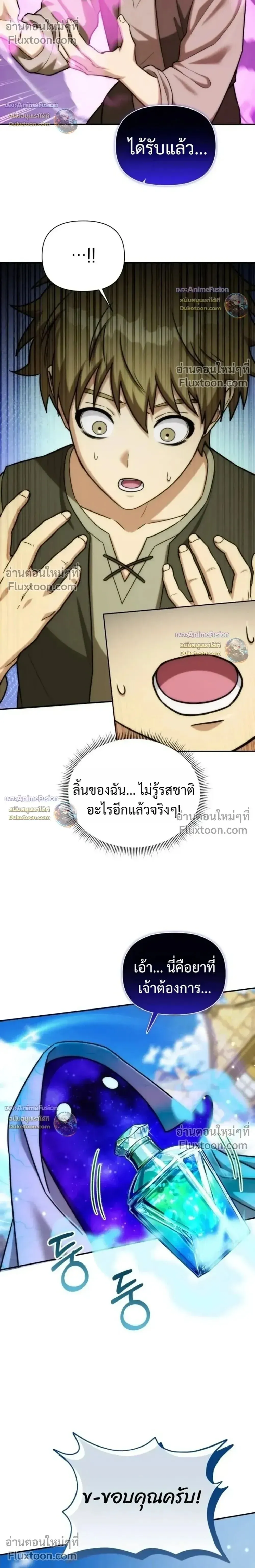Barbarian_s Adventure in a Fantasy World ราชาคนเถ_อนตะล_ยต_างโลก ตอนที่ ตอนที่ 63 รูปที่ 10