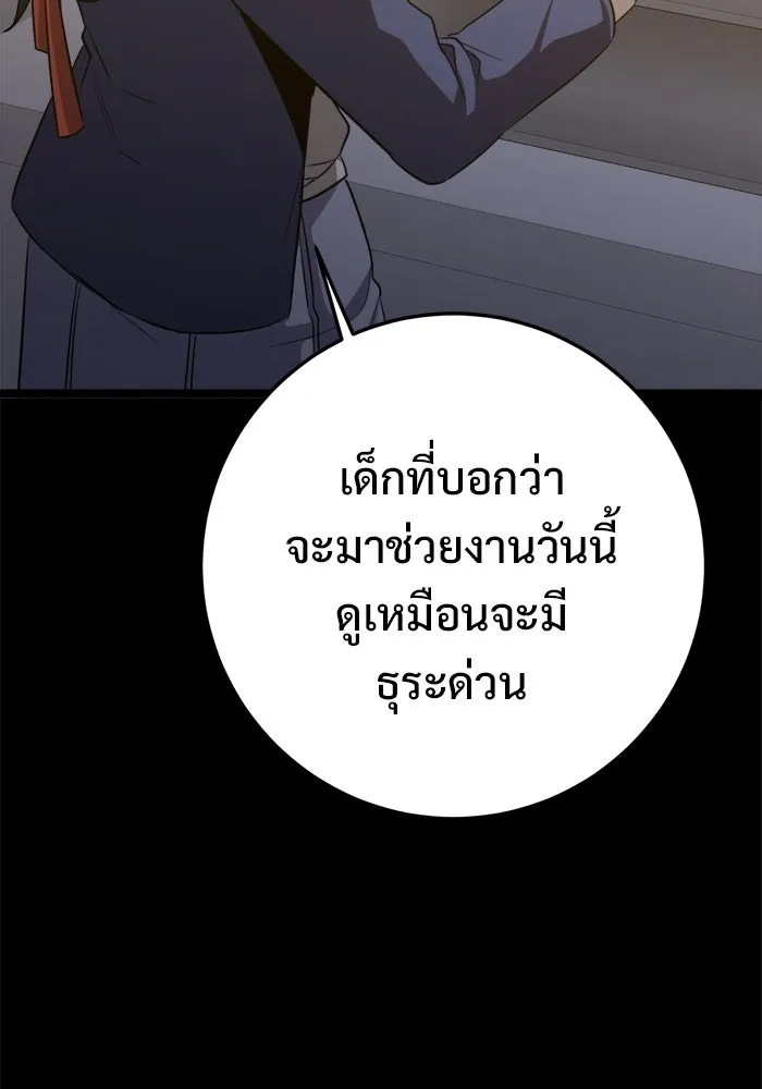 ราชินีนักบู๊ ตอนที่ 73 รูปที่ 25