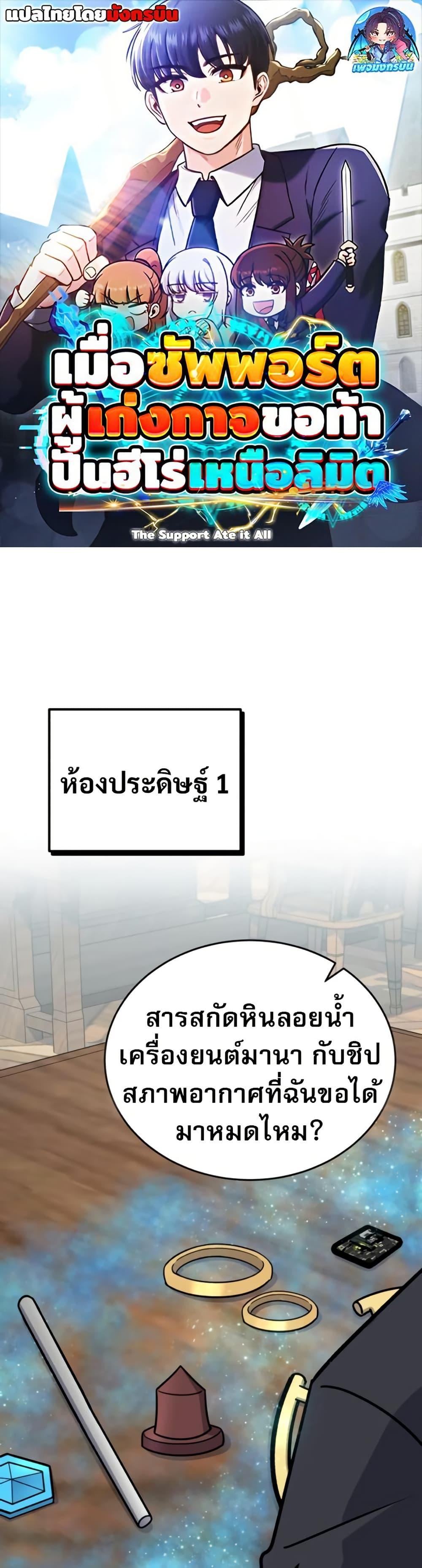 Manga-lc-com อ่านมังงะ อ่านการ์ตูน ออนไลน์ ฟรี The Support Ate it All ตอนที่ 1 2 3 4 5 6 7 8 9 10 11 12 13 14 ฟรี ไม่มีโฆษณา Manga-lc - อ่าน มังงะ อ่าน การ์ตูน ออนไลน์ อ่านมังงะ ฟรี