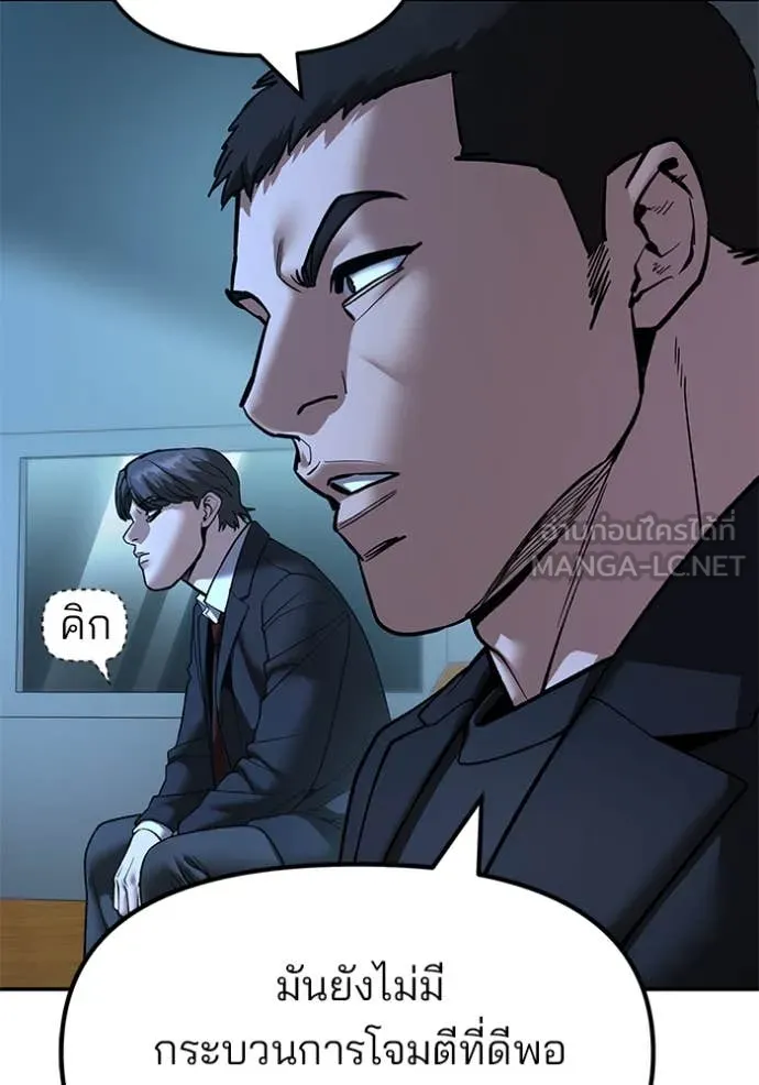 เลวฟาดเลว ตอนที่ 174 รูปที่ 36