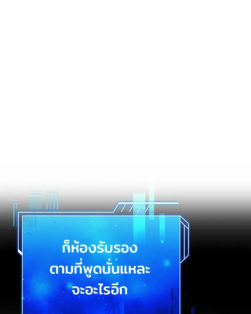 เจ้าชายแผนโบราณ ตอนที่ 27 รูปที่ 7