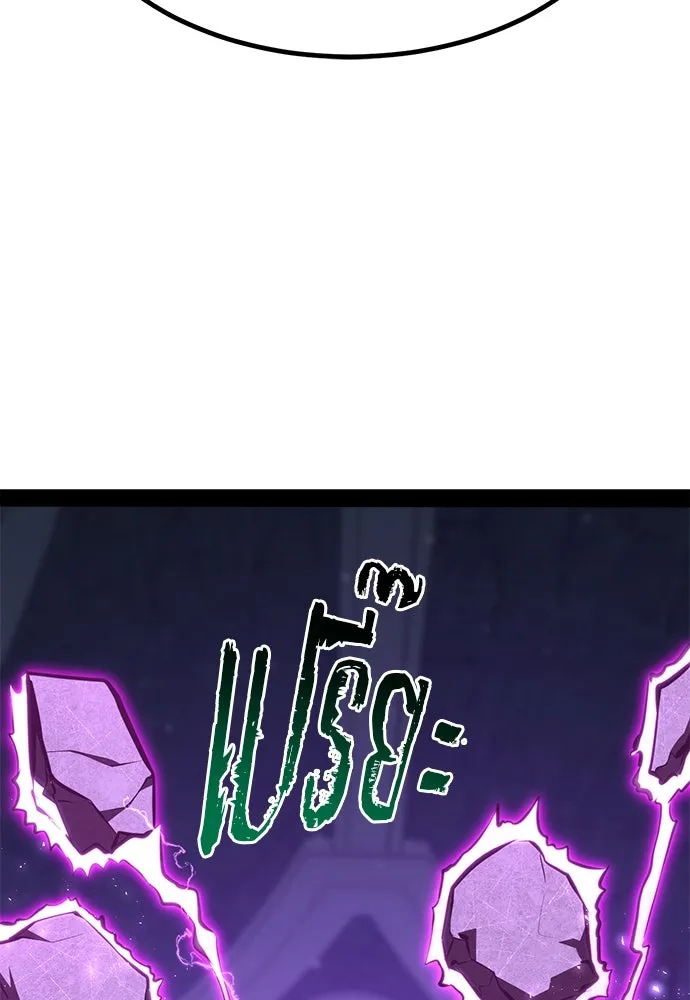 ก็อบลินเลเวล 999 ตอนที่ 9 รูปที่ 161