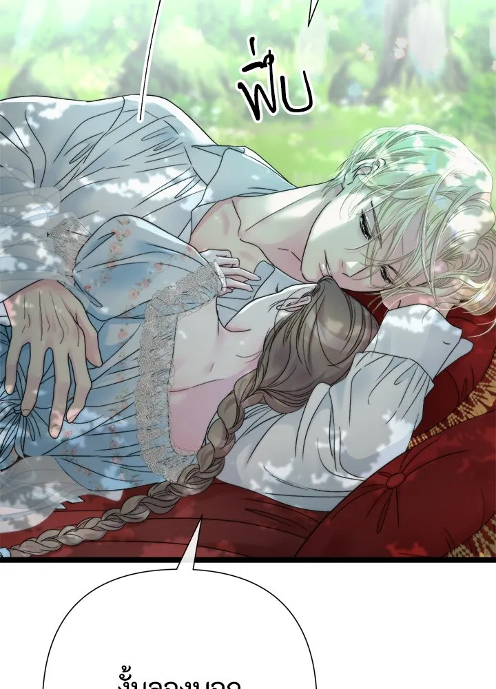 องค์ชายผู้อื้อฉาว ตอนที่ 82 รูปที่ 134