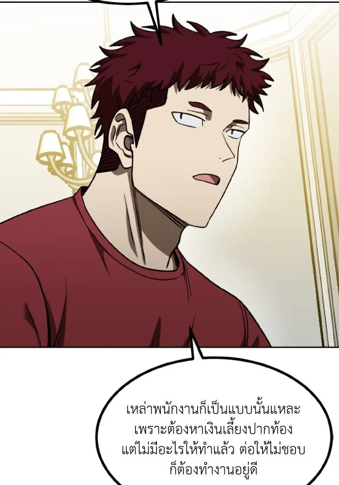 ราชาแห่งอ็อกทากอน ตอนที่ 118 รูปที่ 82