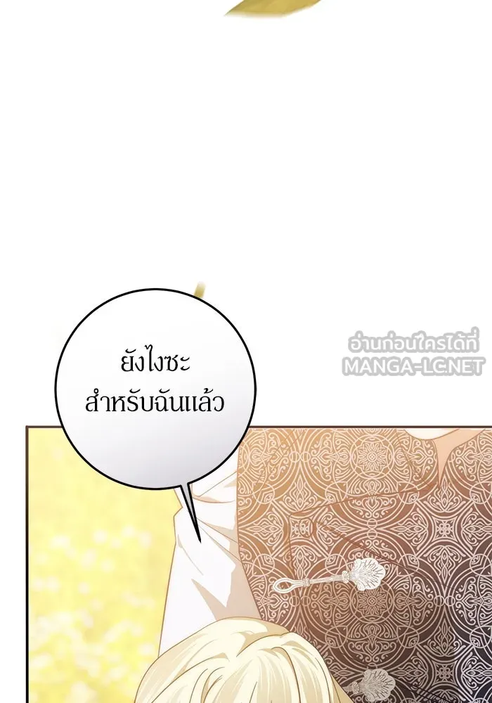 เบื้องหลังรอยยิ้มของเจ้าหญิง ตอนที่ 63 รูปที่ 30