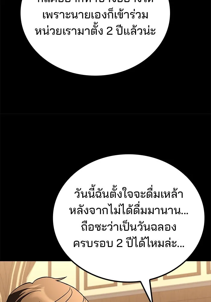 ครัวจอมเวท ตอนที่ 98 รูปที่ 110