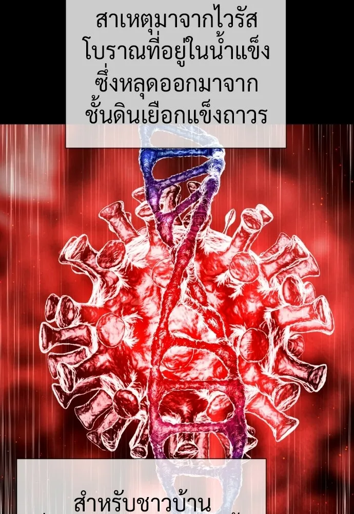 นักฆ่าย้อนวัย ตอนที่ 124 รูปที่ 46