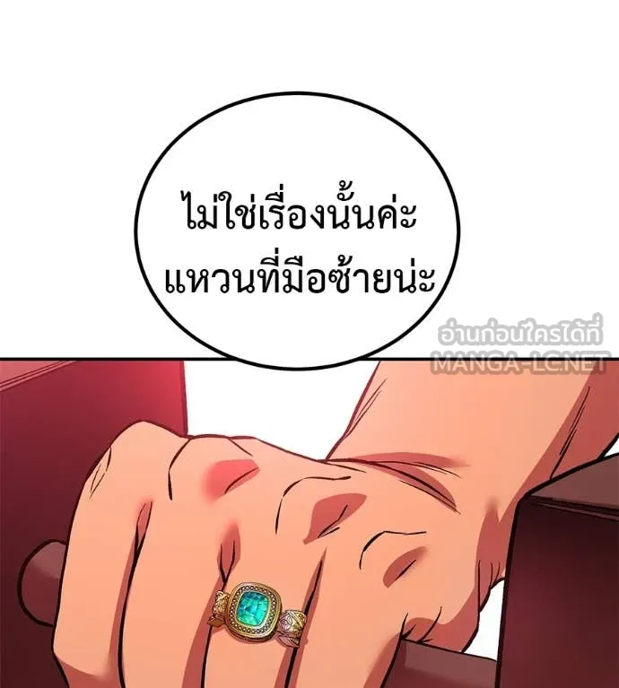 เรียกฉันว่าพระเจ้า ตอนที่ 76 รูปที่ 113