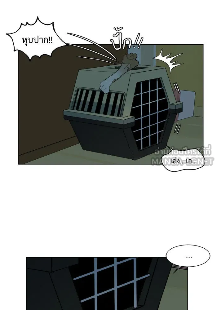 ช่วยเปลี่ยนฉันที ตอนที่ 10. ชเวโบยุน 10 รูปที่ 9