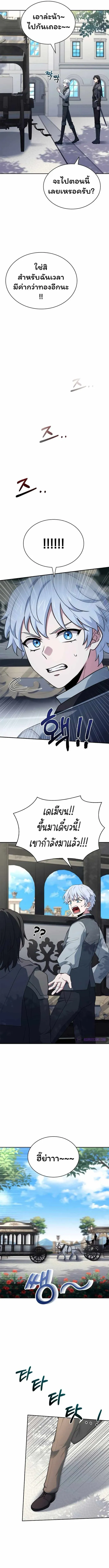 The Crown Prince That Sells Medicine องค_ร_ชทายาทผ_ขายยา ตอนที่ ตอนที่ 30 รูปที่ 11