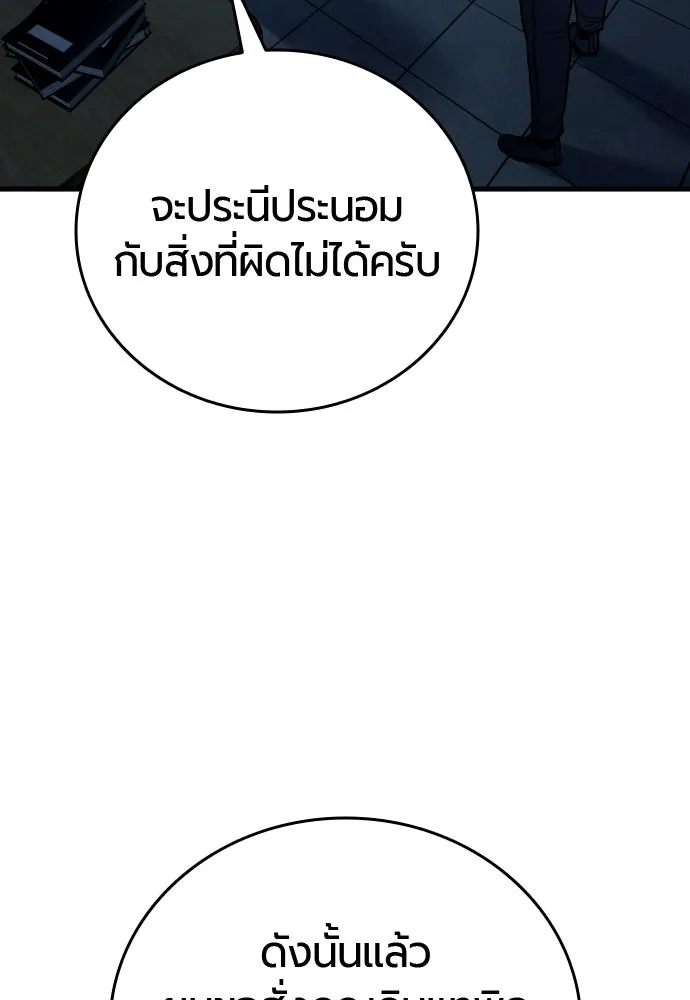 มือพิพากษา ตอนที่ 56 รูปที่ 55