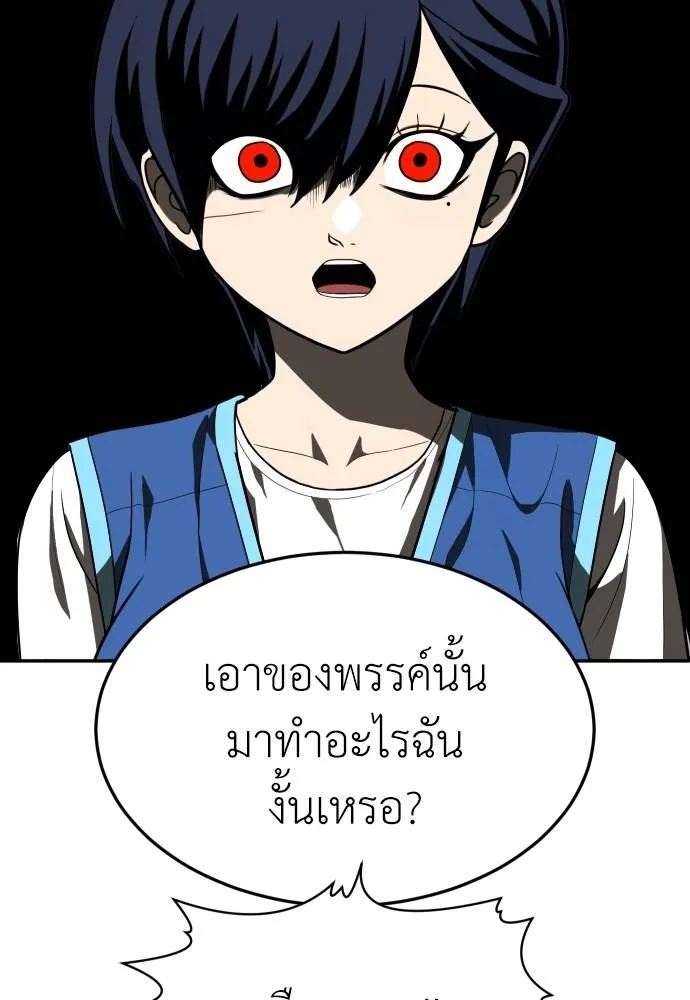 45d88599c193a1d612e7 ตอนที่ 33 รูปที่ 31