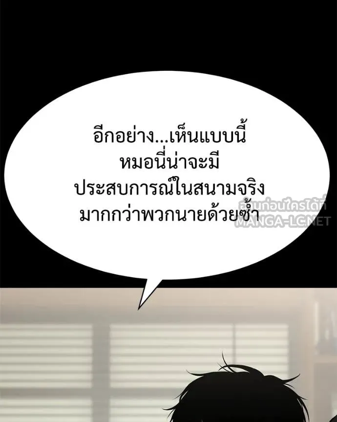 Baek XX ตอนที่ 127 รูปที่ 50