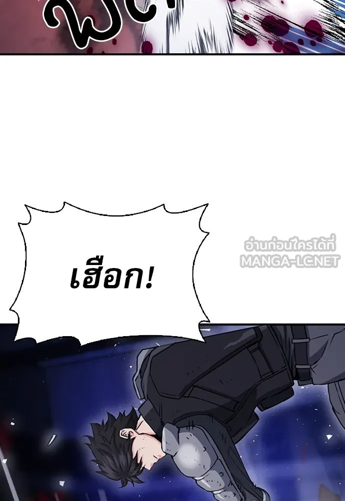 ดรูอิดแห่งสถานีโซล ตอนที่ 105 รูปที่ 66