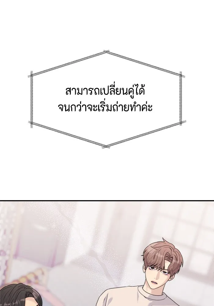Couple Breaker ตอนที่ 35 รูปที่ 8