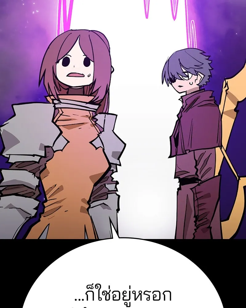 Player ตอนที่ 143 รูปที่ 14