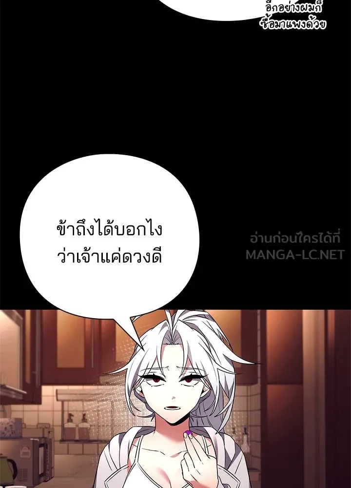 คืนแห่งโทแกบี ตอนที่ 29 รูปที่ 138