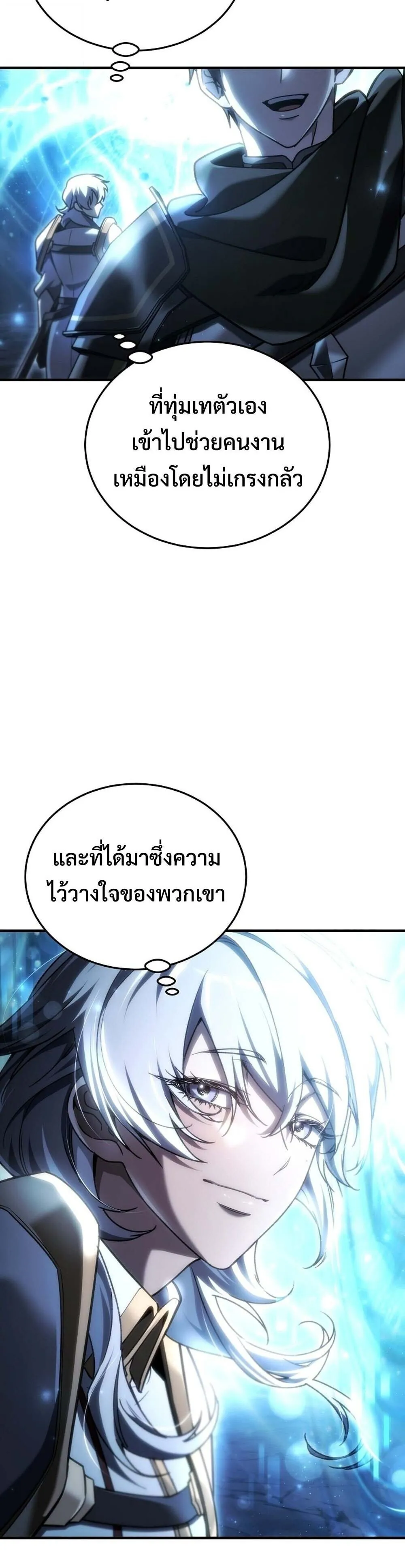 The Genius Blacksmith_s Game เกมเปล_ยนโลกของช_างต_เหล_กในตำนาน ตอนที่ ตอนที่ 27 รูปที่ 50