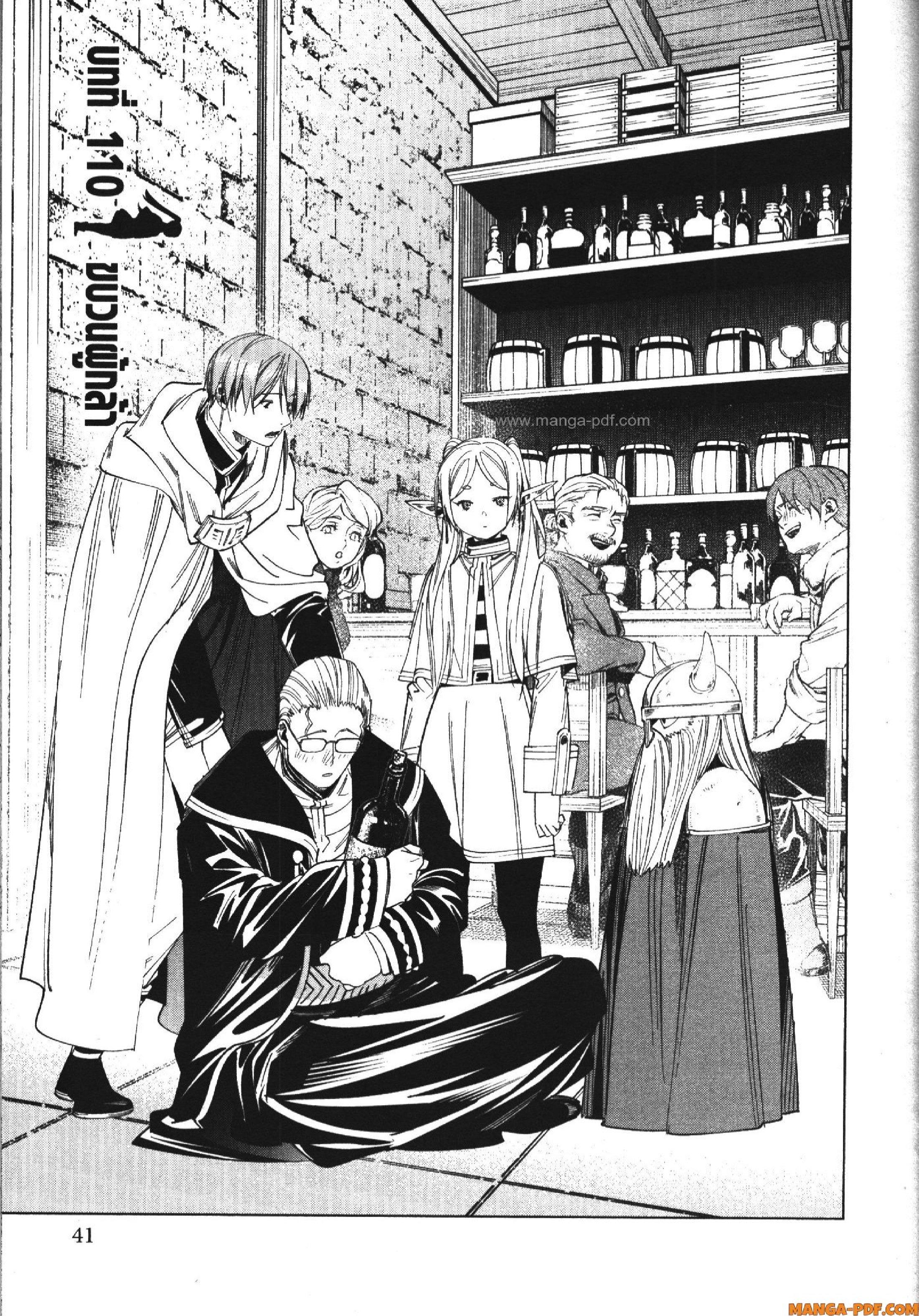 Manga-lc-com อ่านมังงะ อ่านการ์ตูน ออนไลน์ ฟรี Sousou no Frieren ตอนที่ 1 2 3 4 5 6 7 8 9 10 11 12 13 14 ฟรี ไม่มีโฆษณา Manga-lc - อ่าน มังงะ อ่าน การ์ตูน ออนไลน์ อ่านมังงะ ฟรี