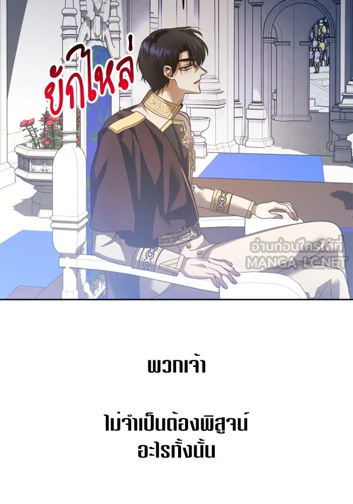 ชิงชีวิตพลิกลิขิตชะตา ตอนที่ 117. งานประลองศิลปะการต่อสู้(1) รูปที่ 36