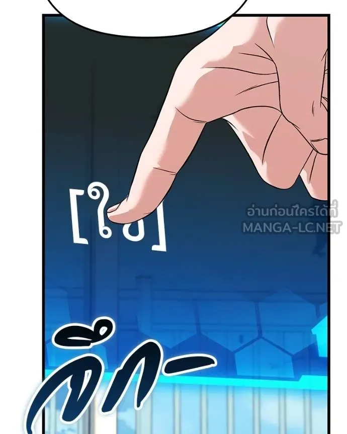 โทษที พื้นที่นี้ ตอนที่ 27 รูปที่ 99