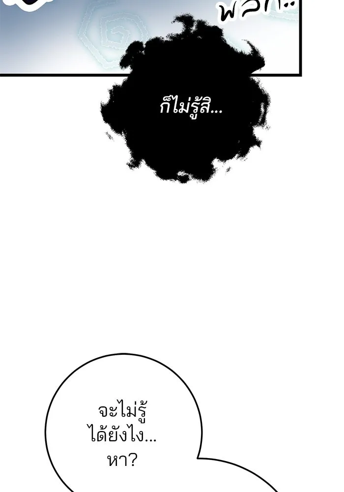 ดาบแห่งจักรพรรดิ ตอนที่ 25 รูปที่ 103