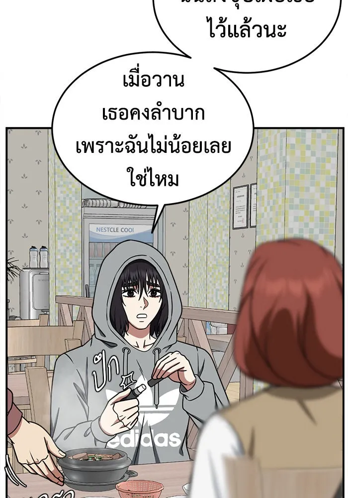 ช่วยเปลี่ยนฉันที ตอนที่ 185. คโยแทฮี 25 รูปที่ 101