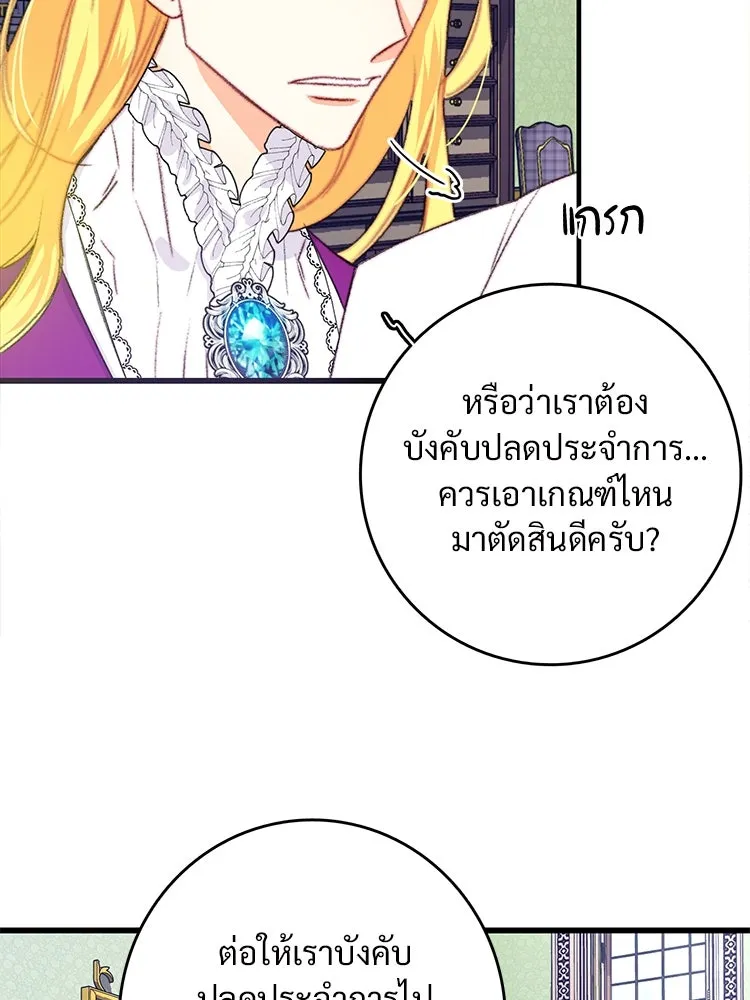 Bring the Love ตอนที่ 80 รูปที่ 14