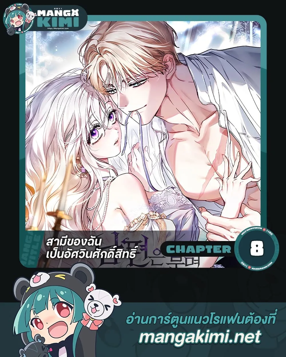 Manga-lc-com อ่านมังงะ อ่านการ์ตูน ออนไลน์ ฟรี My Husband Was Clearly a Paladin ตอนที่ 1 2 3 4 5 6 7 8 9 10 11 12 13 14 ฟรี ไม่มีโฆษณา Manga-lc - อ่าน มังงะ อ่าน การ์ตูน ออนไลน์ อ่านมังงะ ฟรี