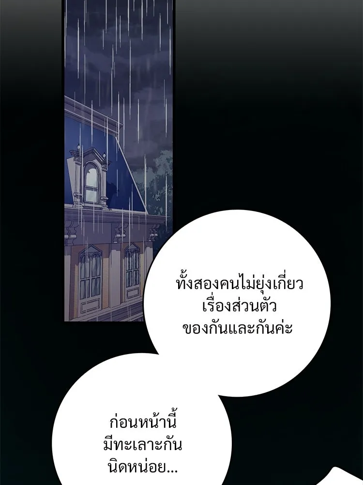 Bring the Love ตอนที่ 103 รูปที่ 56