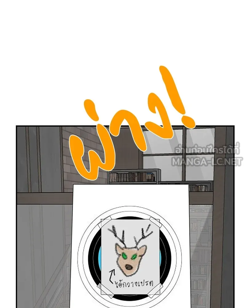 ตำนานเทพธิดาตกสวรรค์ ตอนที่ 94 รูปที่ 69