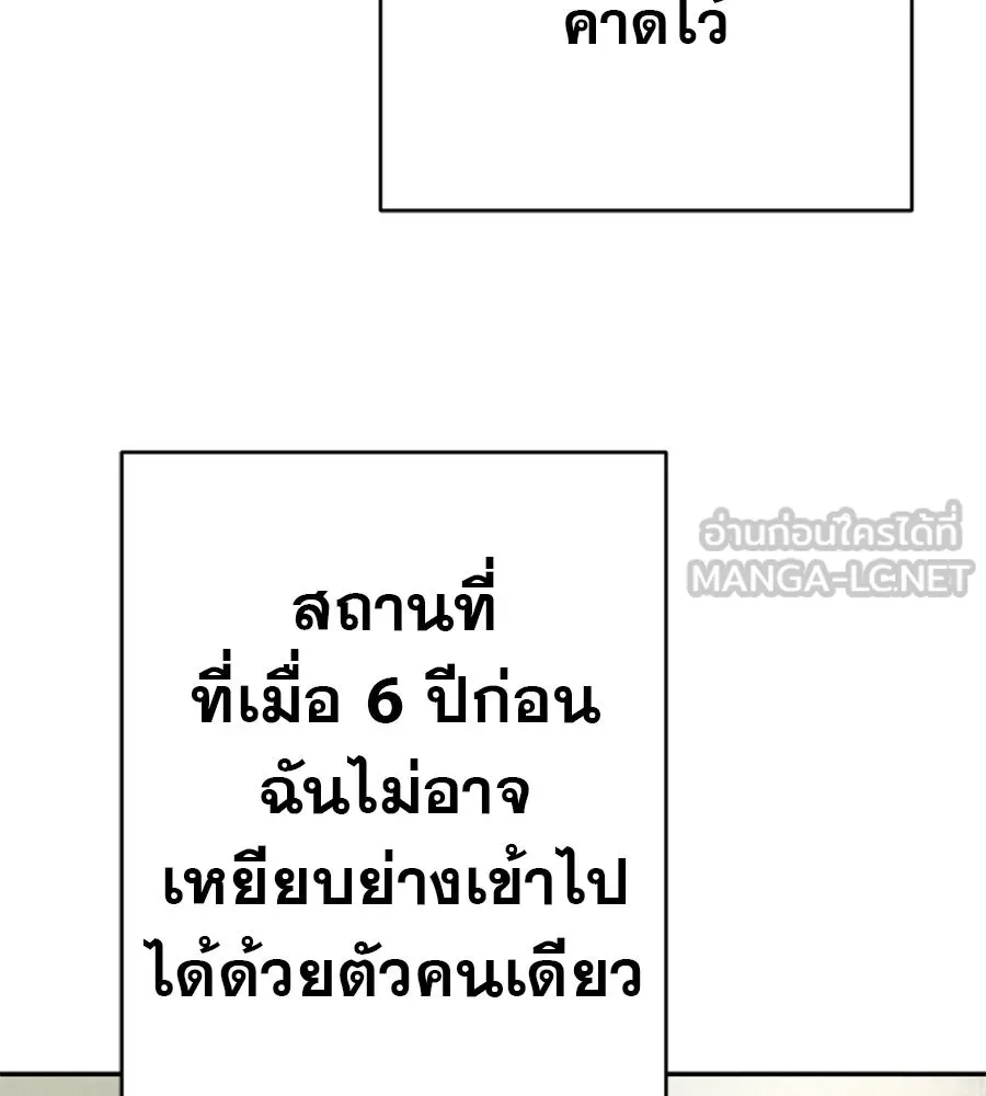 คอลเซ็นเตอร์เปลี่ยนชีวิต ตอนที่ 82 หุ้นส่วนระดับโลก รูปที่ 96