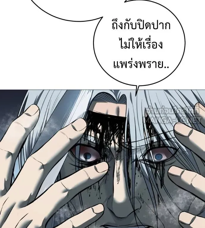 มัจจุราช ตอนที่ 9 รูปที่ 142