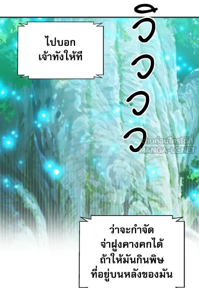 ดรูอิดแห่งสถานีโซล ตอนที่ 191 รูปที่ 32