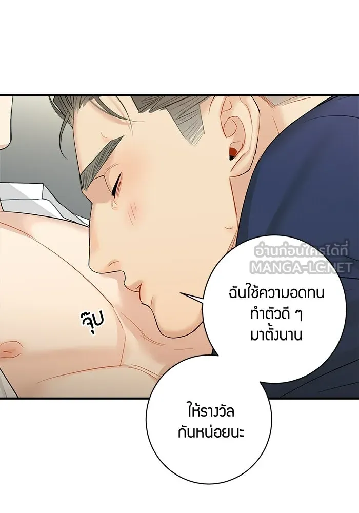 Good Gosh Daddy ตอนที่ 36 ไม่เปิดเผย รูปที่ 51