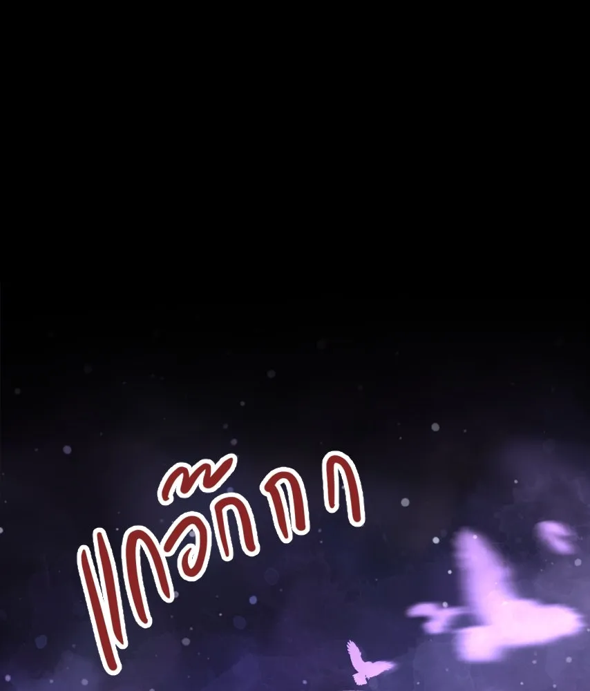 จันทร์เจ้า ตอนที่ ตอนที่ ๖๑  ที่มา รูปที่ 40