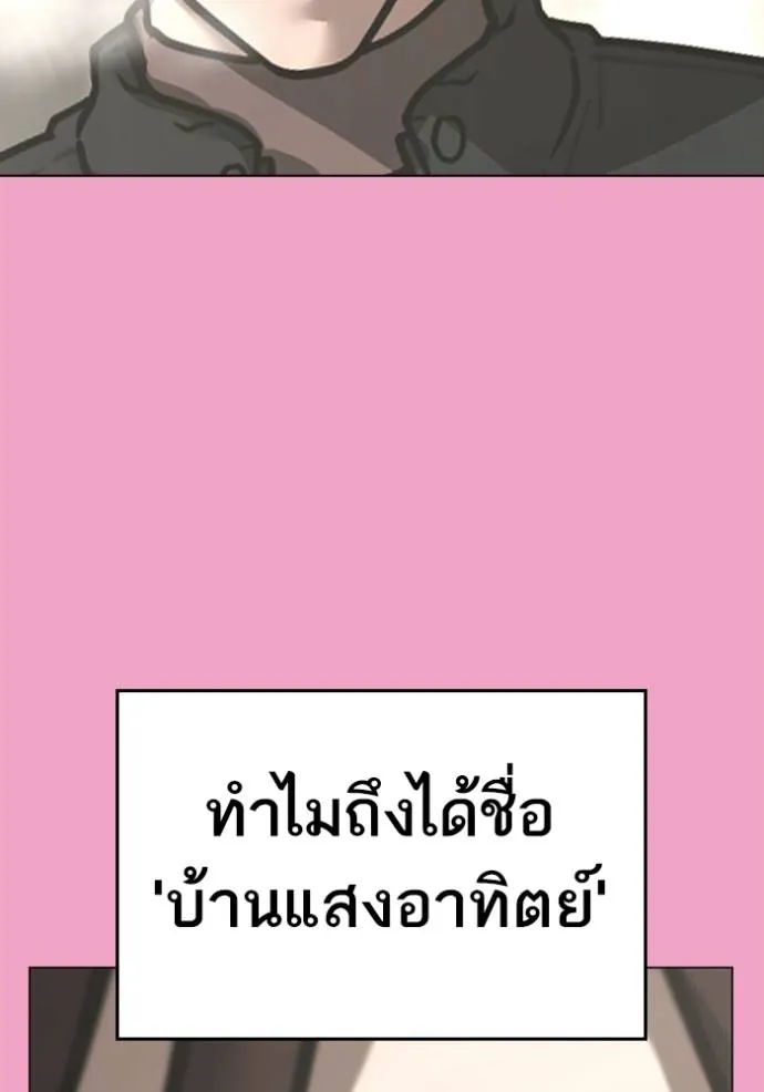 reality ตอนที่ 145 รูปที่ 85