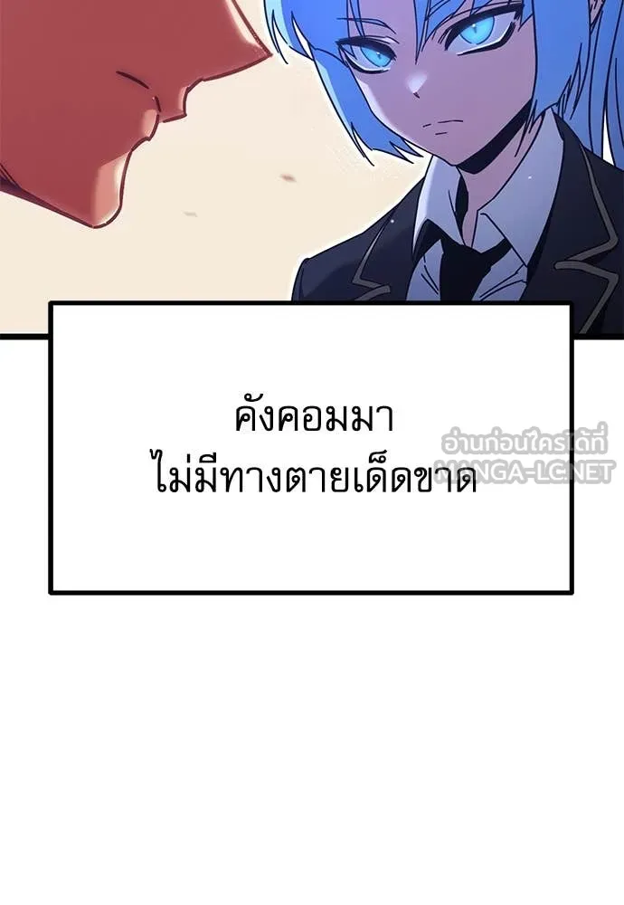 ชำแหละอะคาเดมี ตอนที่ 49 รูปที่ 36