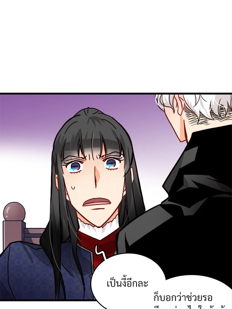 Bring the Love ตอนที่ 23 รูปที่ 38