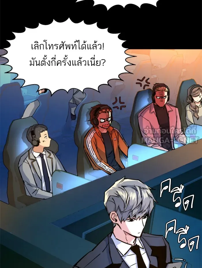 พี่ชายสายบอดี้การ์ด ตอนที่ 62 รูปที่ 24