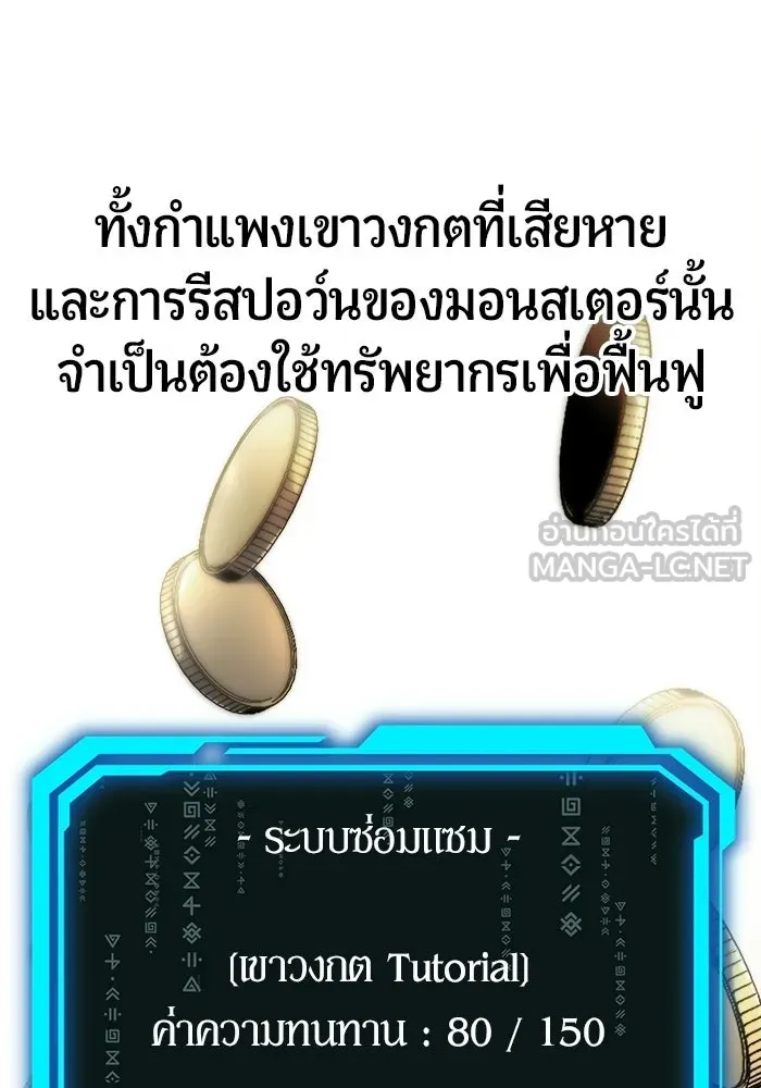 นักออกแบบเขาวงกตระดับชาติ ตอนที่ 4 รูปที่ 15